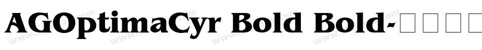 AGOptimaCyr Bold Bold字体转换
